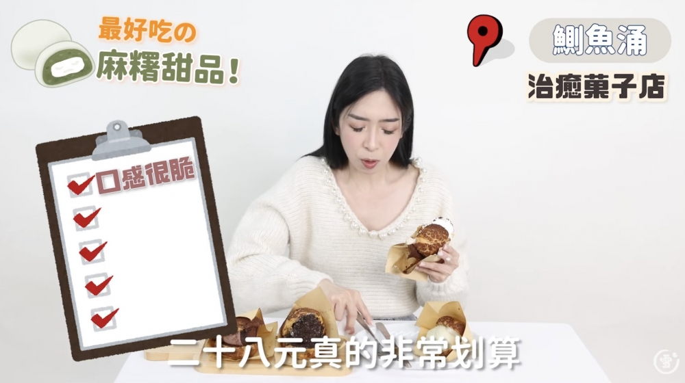 3間麻糬甜品店雪姨都大讚，列出佢哋唔同嘅優點，喺影片下面亦有唔少留言支持雪姨。