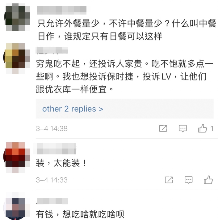 部份網民大讚餐廳有創意,極力支持中餐!