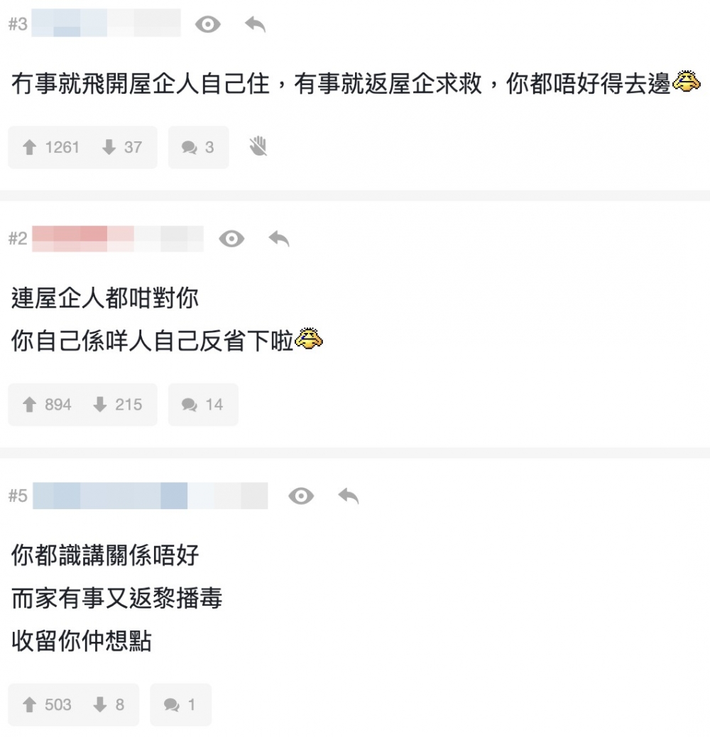 有網民認為樓主自己都認為「惹到俾人唔係咁好」,但回家傳染畀家人就無所謂,言語同行為自相矛盾。