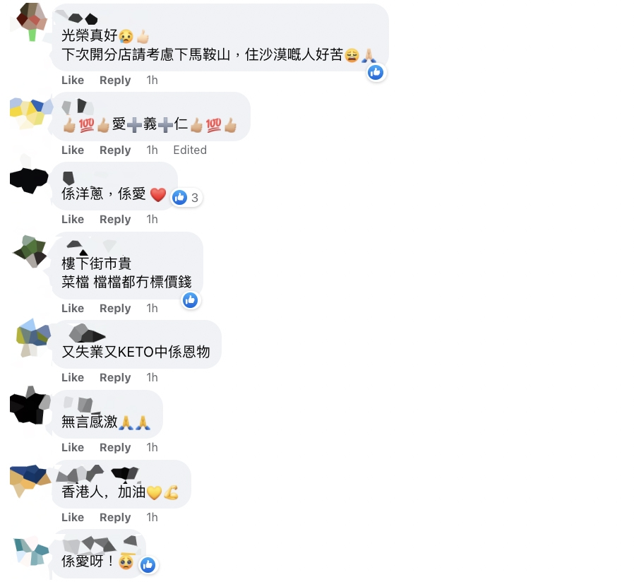 有食客見消息立即盛讚光榮飲食幫助有需要人士。