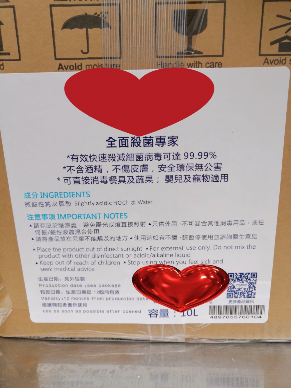 產品經過本港及多間國際權威機構測試,認證有效對抗新冠病毒,以及各類細菌及病毒。