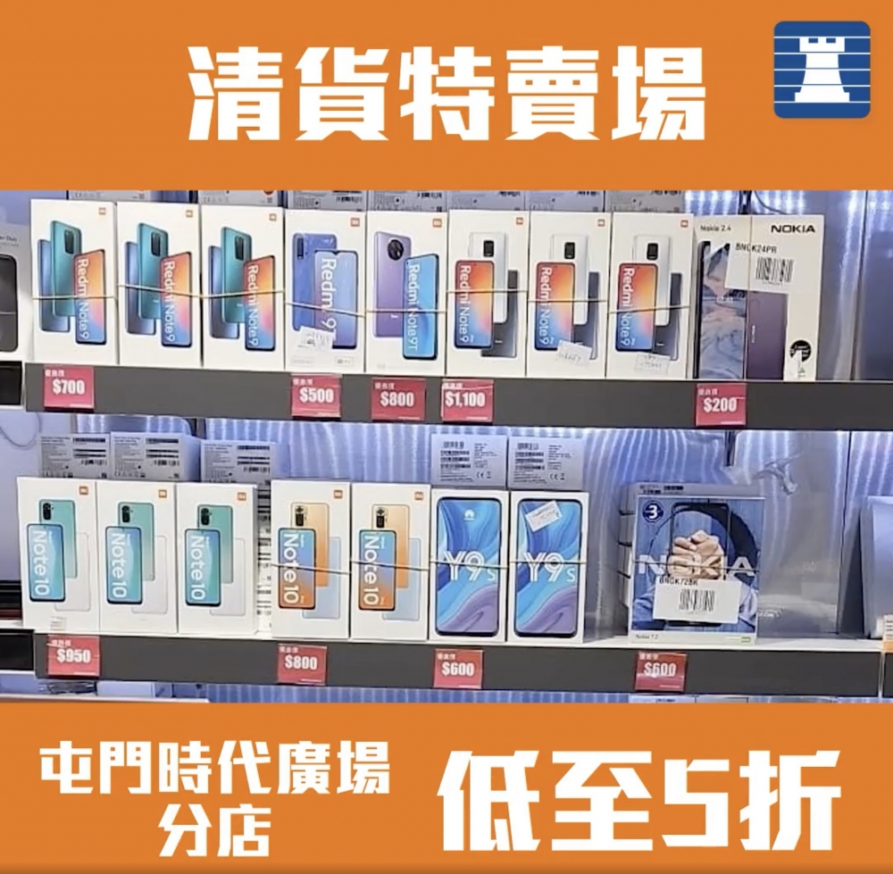 除了廚房家電外，還有一系列電子產品，包括智能電話、手提電腦、耳機和電視機等，其中指定型號智能電話最平$200就買到，其他款式也只需$500至$1,100，不論是送禮自用都好抵買，絕對是掃平貨的機會！