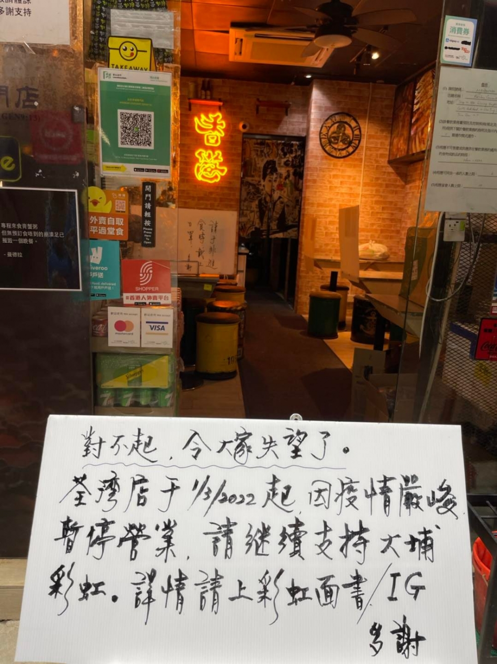 店主表示會繼續進行團購服務,維持同事基本開支,希望街坊繼續支持,一同共渡難關。