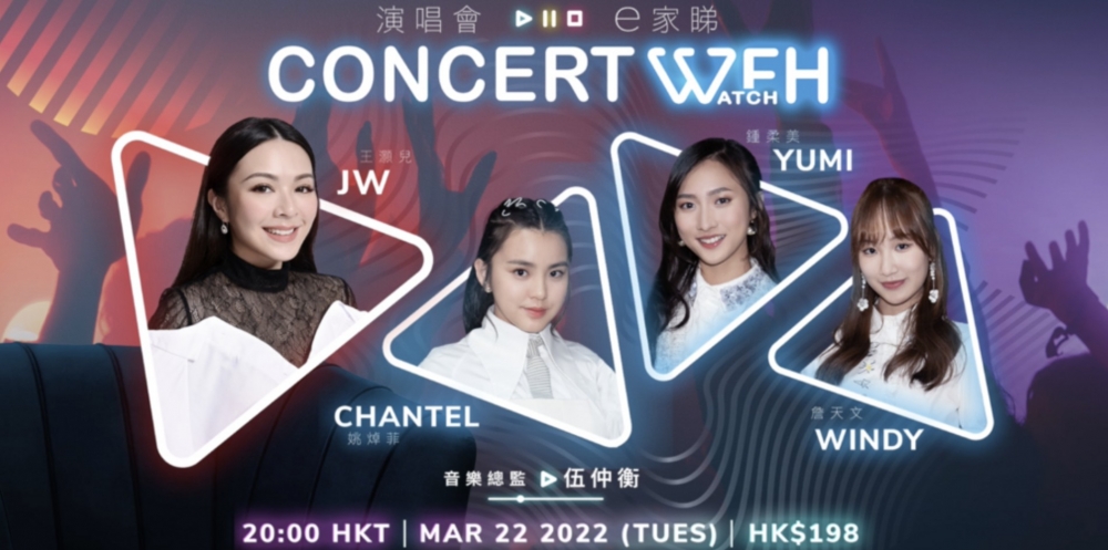 近日After Class同JW一齊參加線上音樂會!