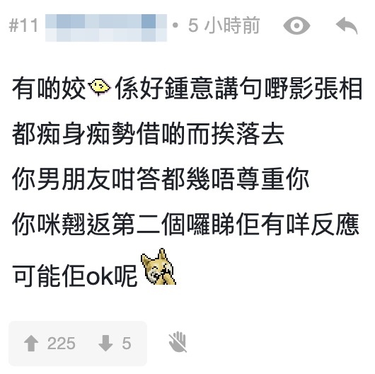 網友又指男友嘅回應無乜誠意:「你男朋友咁答都幾唔尊重你」