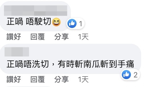 有網民大讚切碎出售即使貴少少但慳水慳力值得考慮