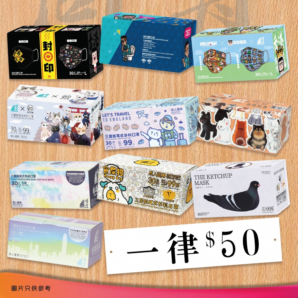 同舟 Unite Mask HK @ Facebook