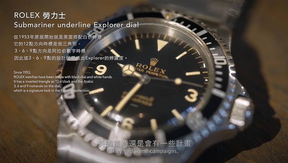 當中有不少古董勞力士。