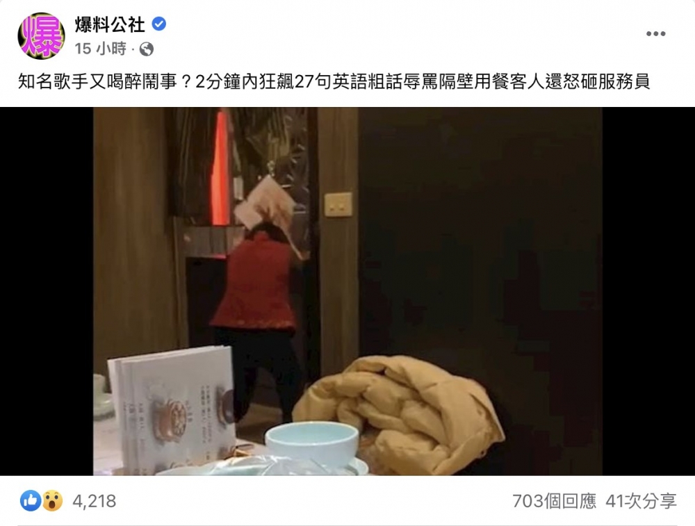 據台灣傳媒報道，曹格指當晚因隔離包廂聲量過大，佢曾請餐廳幫手傳達卻不得要領，於是打算同朋友先行離開，點知聽到隔離包廂有人爆粗，佢先爆粗回敬。