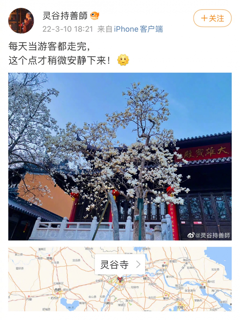 每當所有遊客離開後,法師都鬆一口氣。