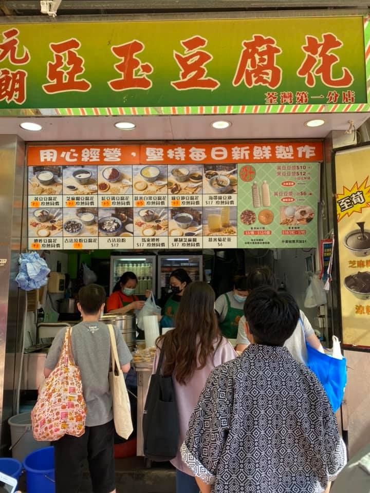 豆腐花由$5碗開始一直劈價,最激烈曾經出現過$2碗對戰$3碗的戰況,可惜減價戰終有完結的一日,亞玉豆腐花最近就宣布「暫停$3優惠」,加價消息一出,網民紛紛表示「加價都會支持你」!