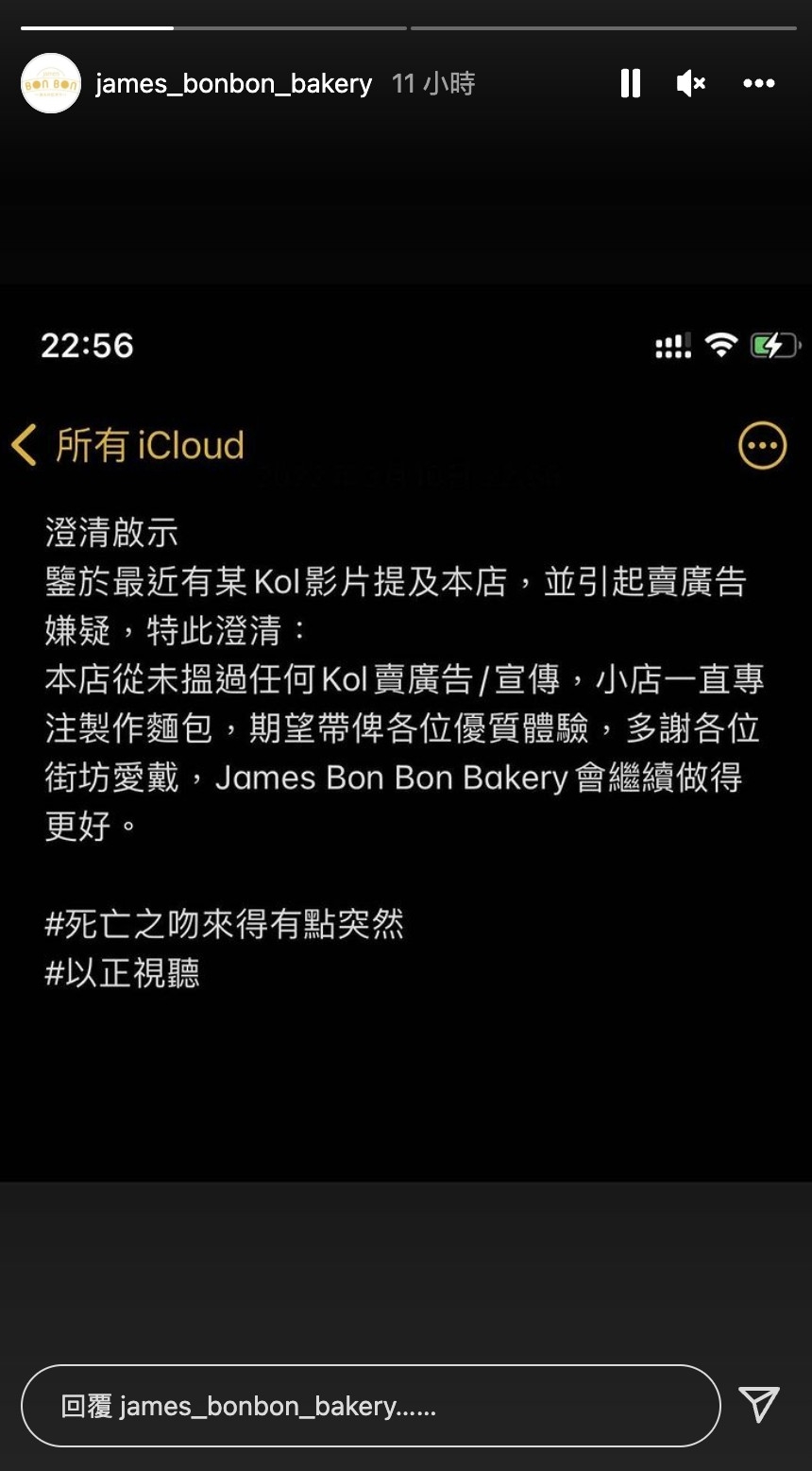 另一間小店亦出post表示從未搵過KOL賣廣告，更直言有關推介令佢哋措手不及，形容係「死亡之吻」。