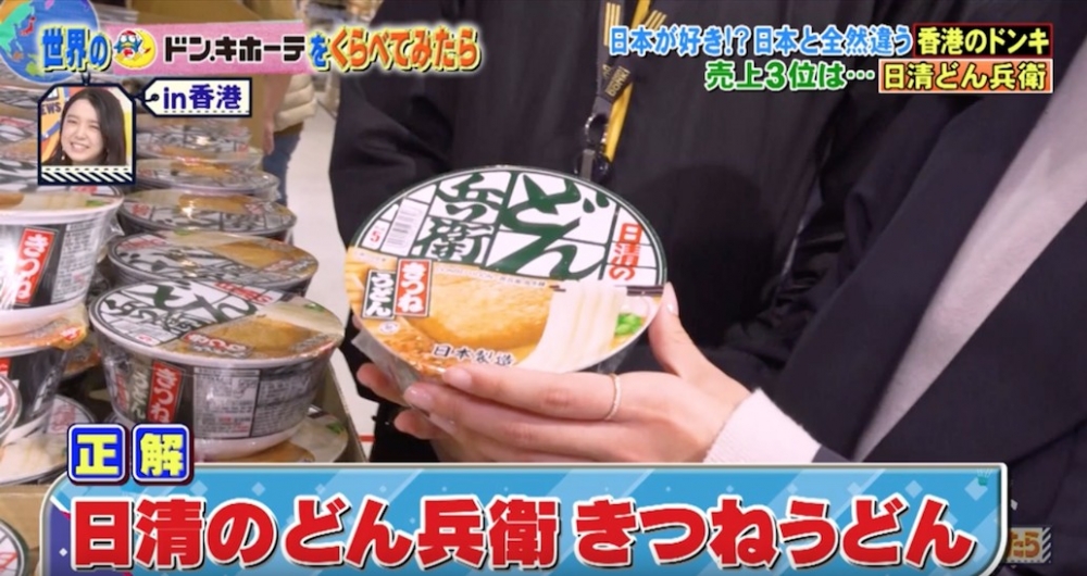 第三位係日清食品推出嘅腐皮烏龍麵。