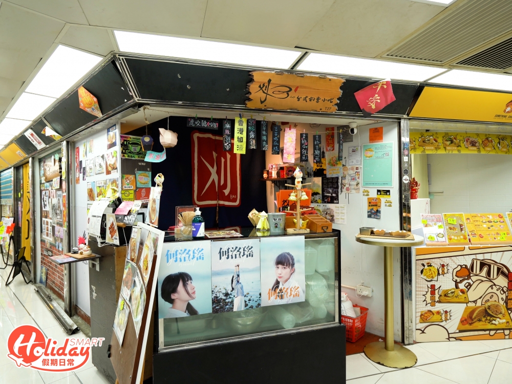 位於葵廣3樓的刈Bao台式創意小食開店近3年。
