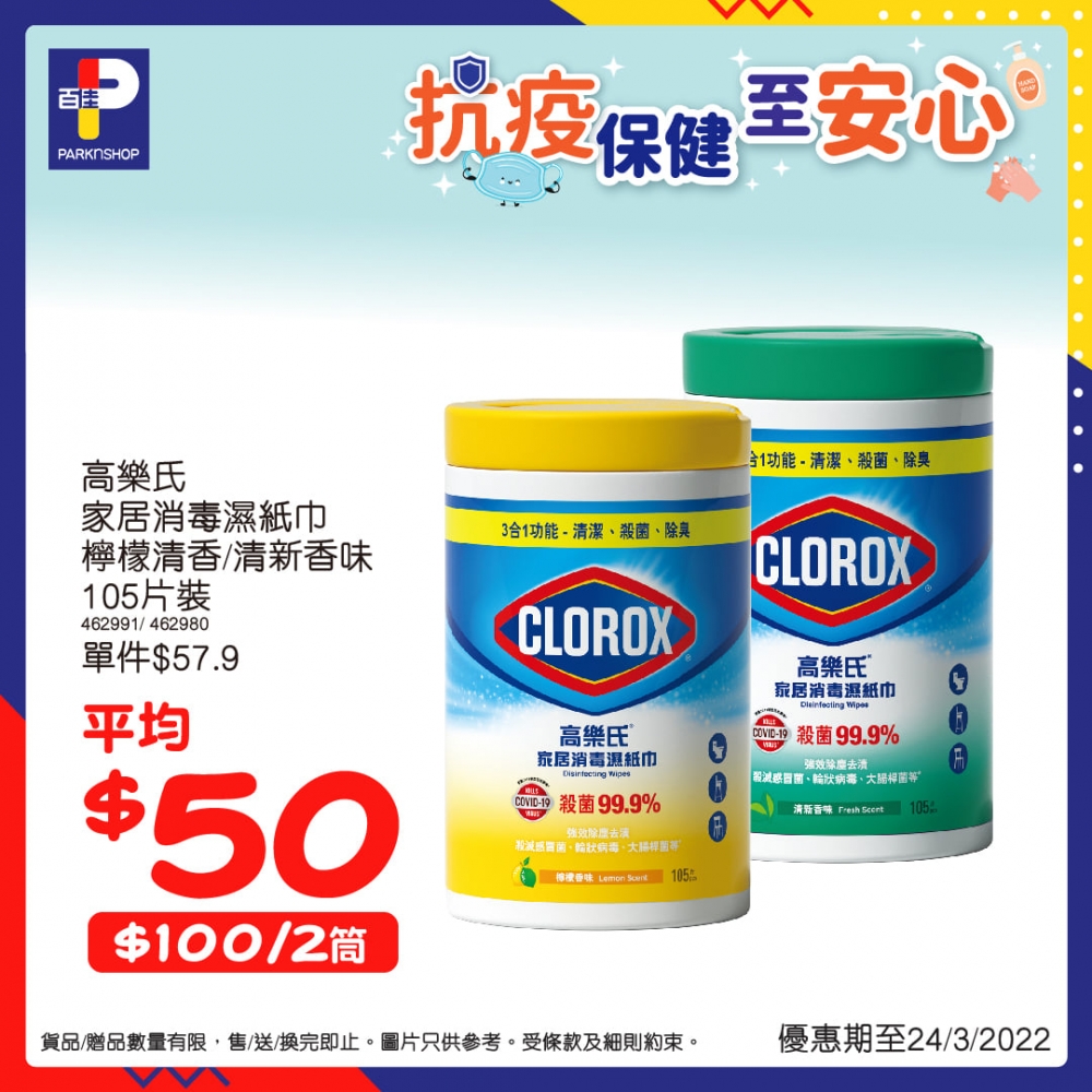 不過部分產品只限門市發售,掃貨前記得於官網查看!