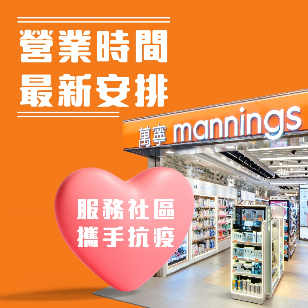 暫停營業的萬寧店鋪遍佈港九新界各區。