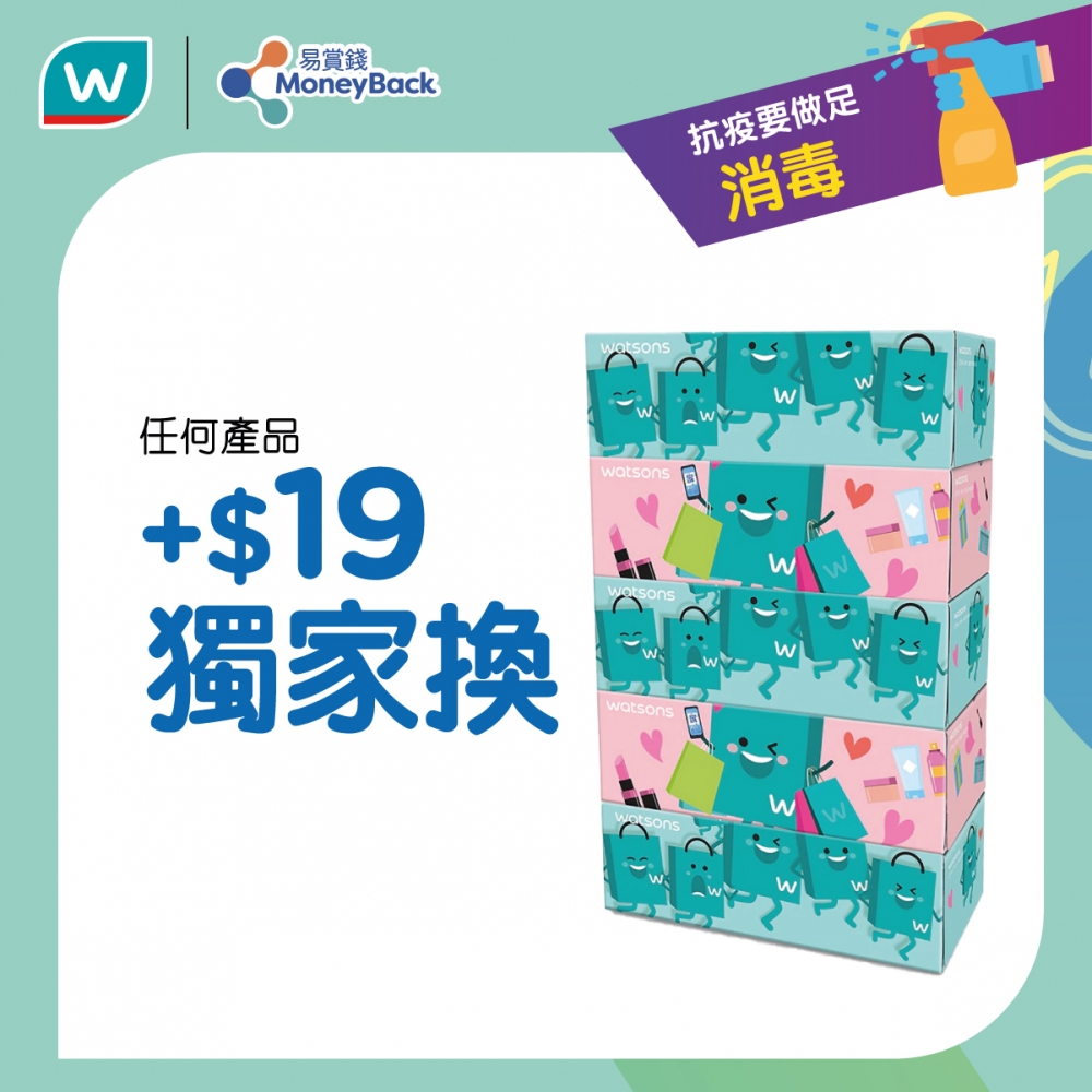 而易賞錢會員買任何產品則有加購優惠，如獨家換小林眼鏡清潔師、WATSONS 盒裝面紙 。