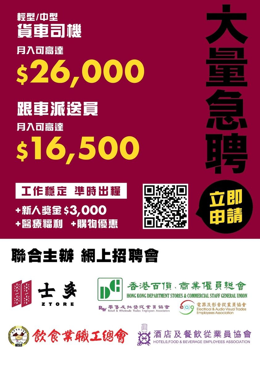 在3月7日時,士多曾在Facebook上載招聘廣告,聘請職位包括貨車司機、倉務員、客戶服務主任等等! @ Facebook