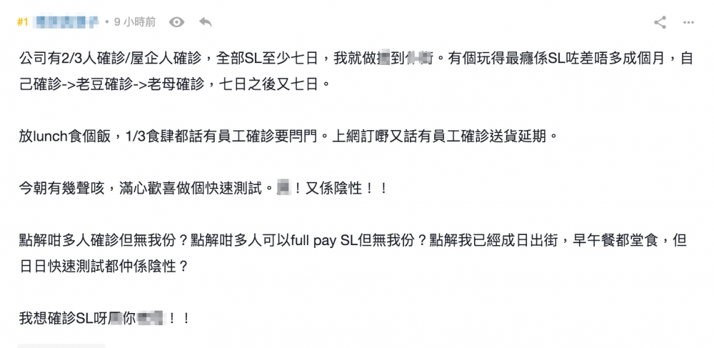 打工仔因為工作量大增,直呼「好想確診啊」!