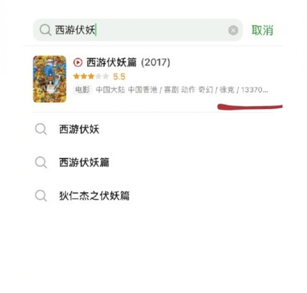 宜家遭內地全面封鎖,名字被改為「1337000」。
