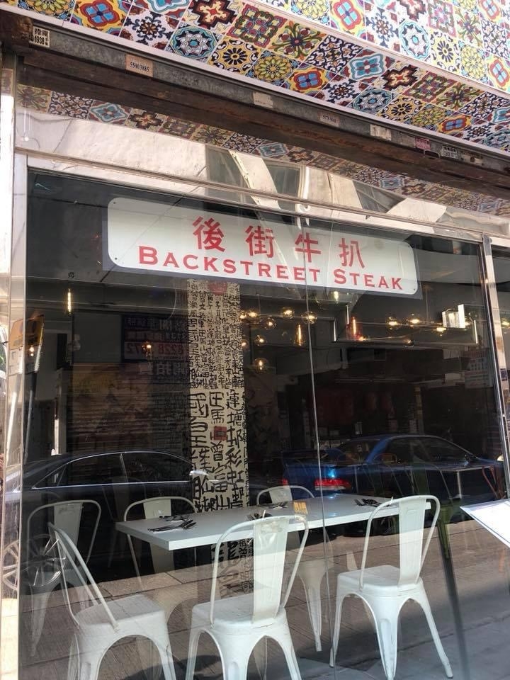 然而位於灣仔的人氣牛扒餐廳「後街牛扒」後街牛扒卻選擇堅持到底，星期四至日保持營業。