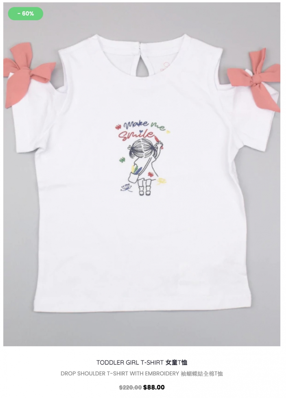 女童袖蝴蝶結全棉T恤（$88）。