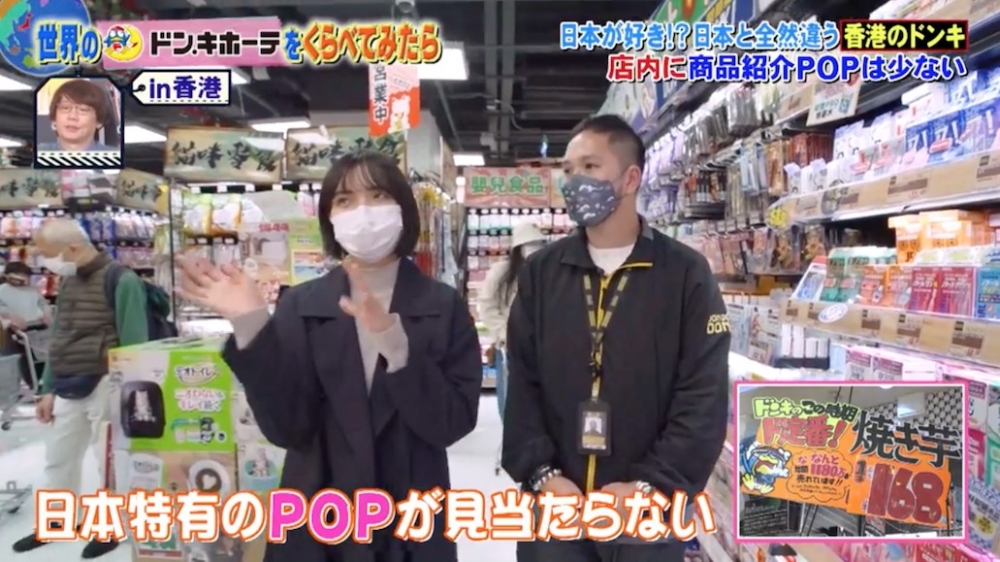 圖中右下角為日本Donki有嘅POP牌。
