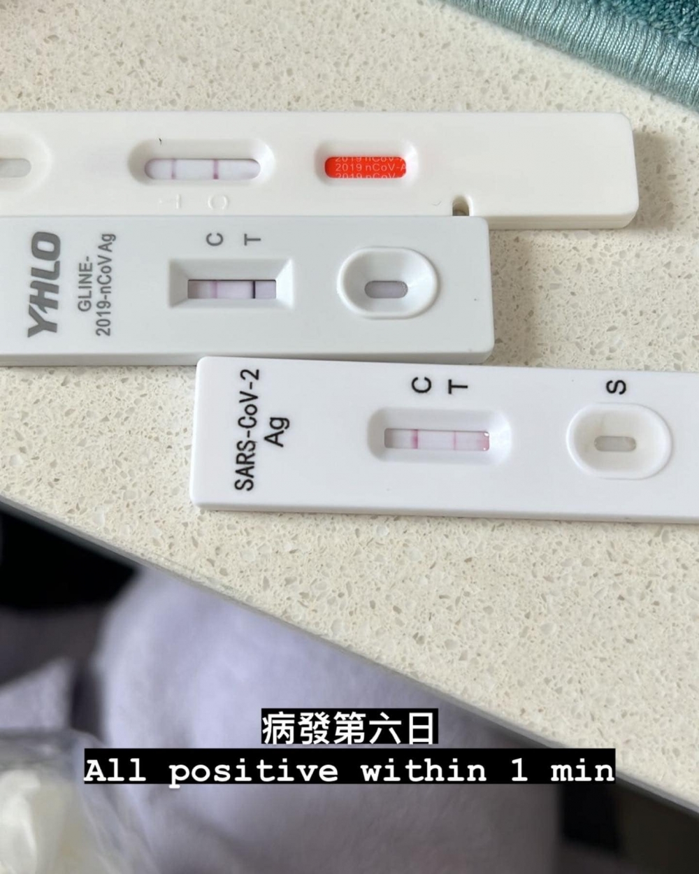 直到第4至7日3款牌子最終同步取得陽性結果。