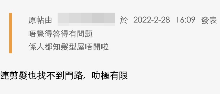 有網民認為上司呢個問題反而喺考驗緊樓主逆境下點樣處理困難,但樓主嘅回答顯得唔識變通
