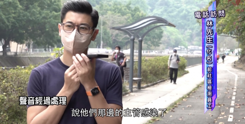 後來，過往一齊工作嘅同事通知佢原來前經理確診！