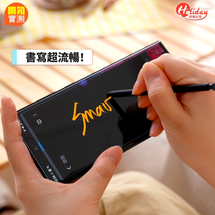 首部內置S Pen嘅S系列手機，延時大幅降至2.8毫秒！超流暢