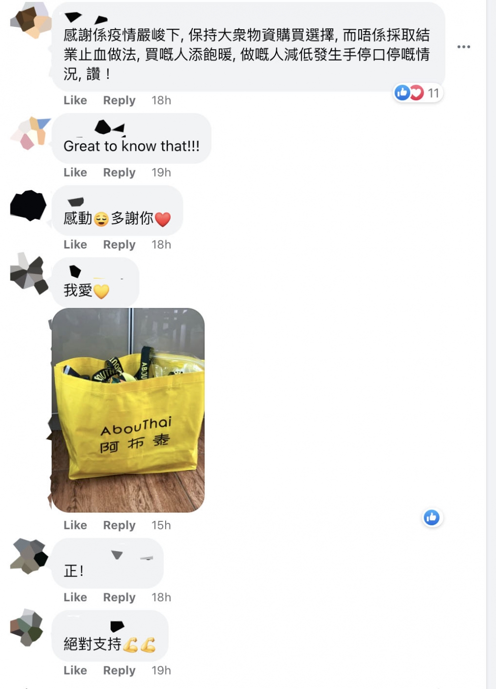 網民感激阿布泰未有選擇停業止血，堅持為香港人服務！