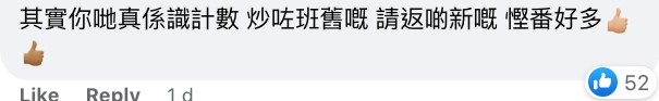 網民湧到國泰FB留言