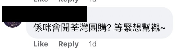 不少網民建議推出不同地區的團購服務，希望疫情中仍能幫助生意額，大家想知道最新消息便要留意！