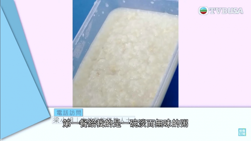 受訪者都不太滿意膳食安排。