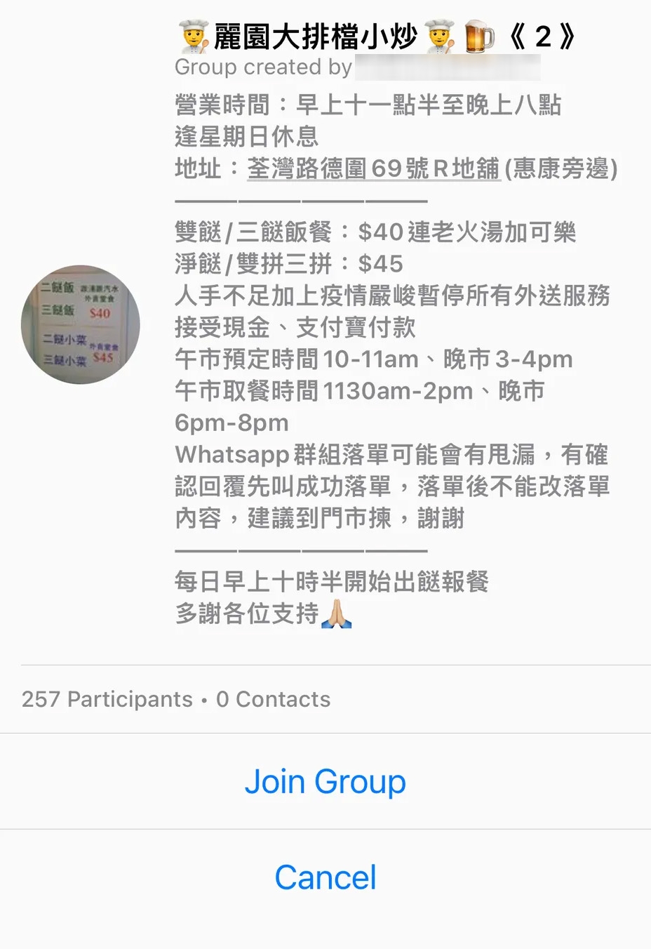 老闆更特意開設Whatsapp群組,供客人預訂海鮮餐,老闆每朝早10點會在Group內公布當日的餸菜,街坊可提供預訂午市和晚市的海鮮餐,不過群組已經極速爆滿,所以要買到都要碰運氣。