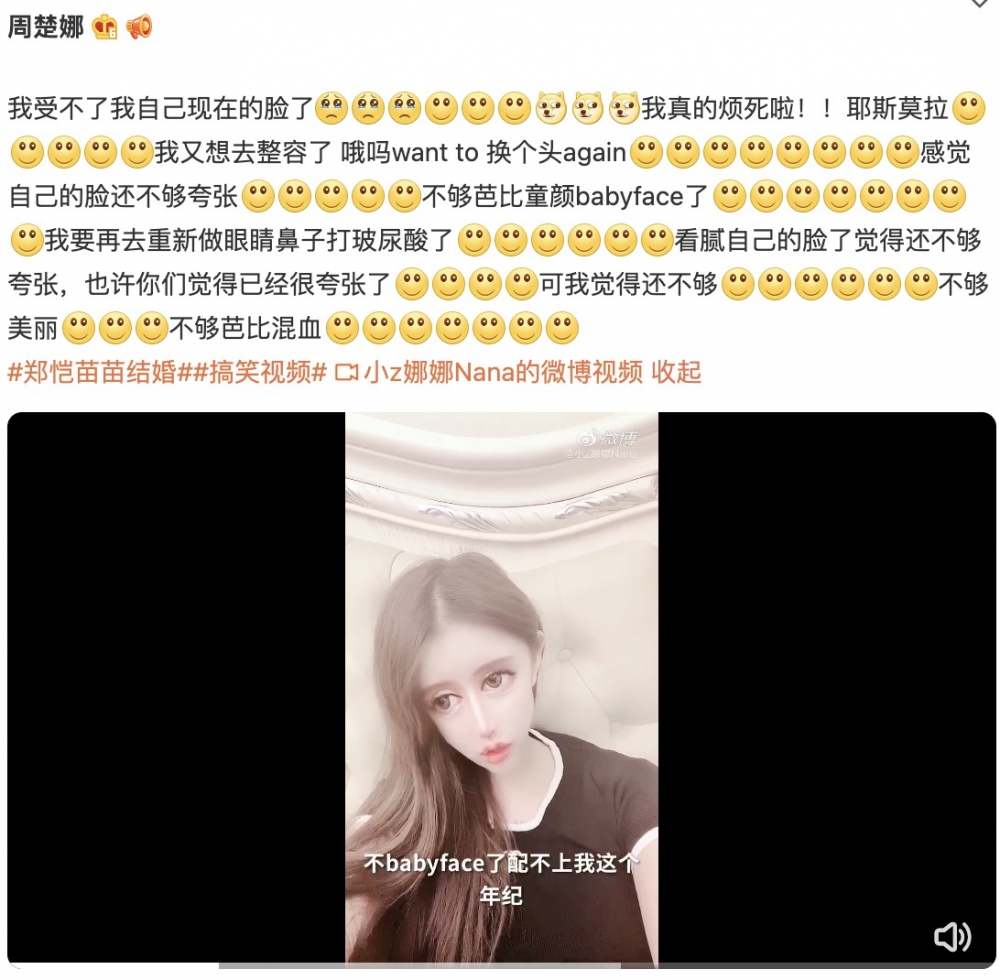 小z娜娜表示對自己依家嘅外型仍唔滿意,覺得仲有可以改進嘅地方。