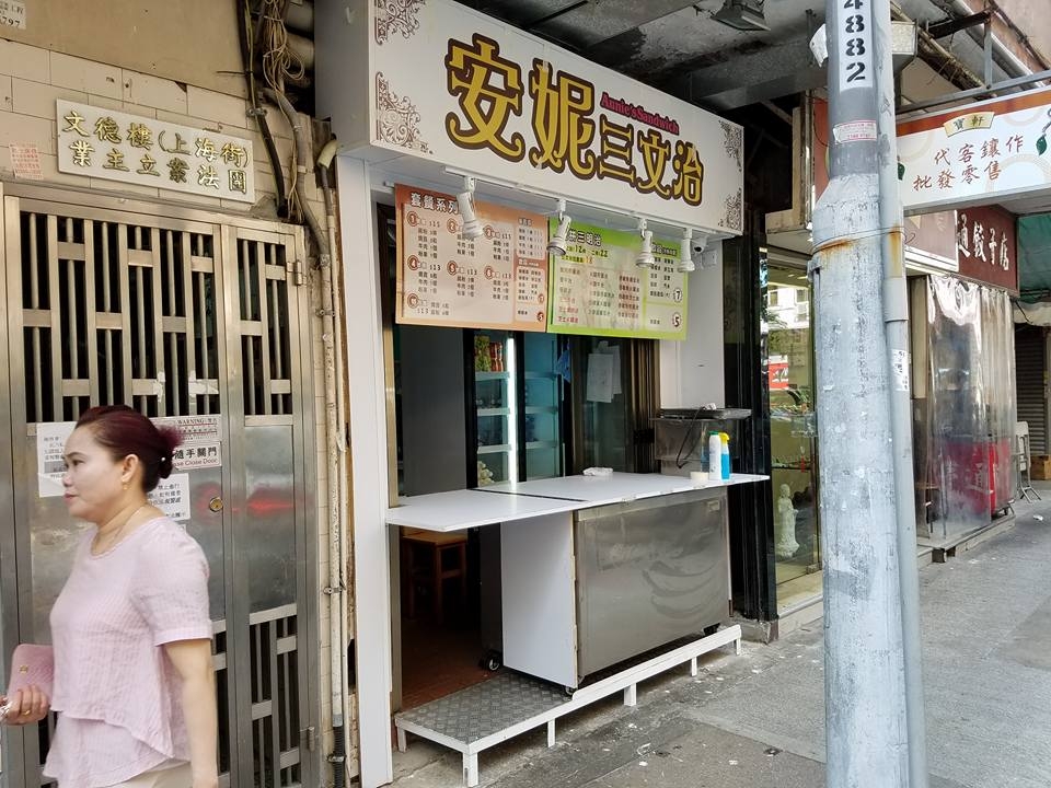 「安妮三文治」位於旺角上海街，由老闆歐陽民安和其太太Jenny夫妻檔經營。