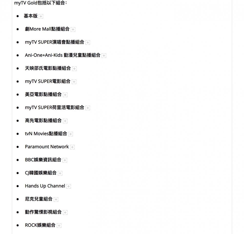 成功申請的人士可一個月內收看基本版內容!
