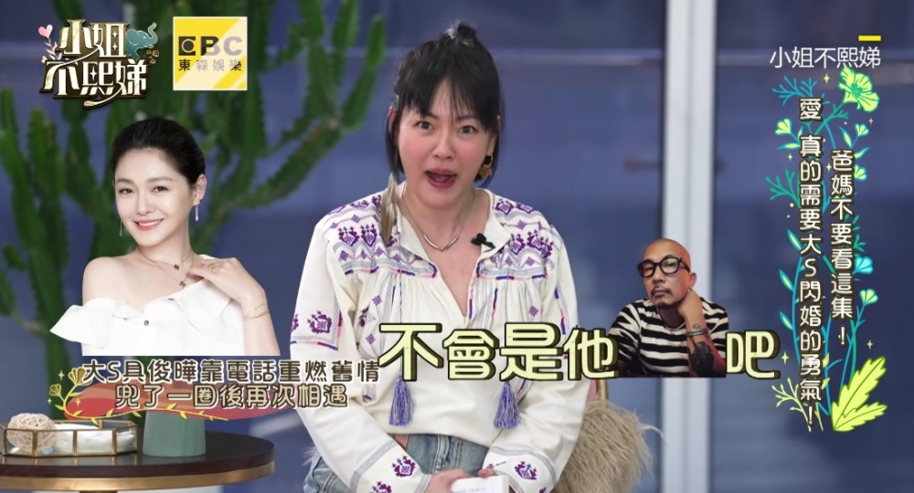 大S表示對方係小S都認識嘅外國人,令小S好快就估到對方身份!