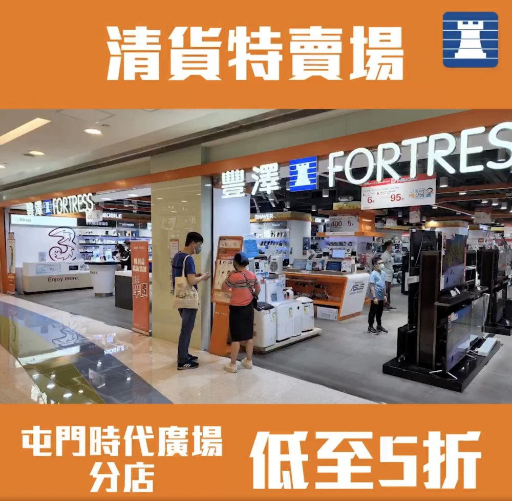 豐澤分店遍布港、九及新界，繼荃灣荃新天地1期分店於2月結業後，豐澤再在Facebook出帖宣布，屯門時代廣場分店將於4月3日正式結業，以後屯門街坊就要到同區的屯門市廣場分店及V City分店購物。