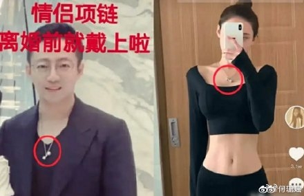 汪小菲同張穎穎戴情侶頸鏈