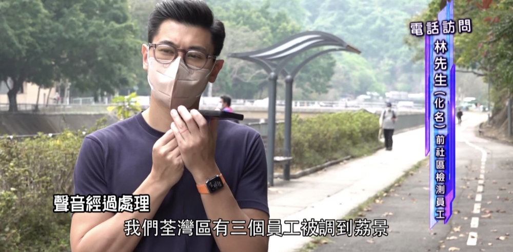 直到3月，被公司調配到荔景區檢測站