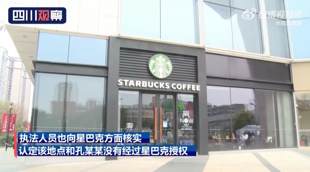 孔姓男子承認佢係喺呢度自行沖咖啡扮係Starbucks買嘅再送到顧客手上