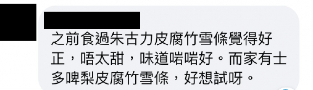 質感幼滑的雪糕配上爽脆外皮，口感非常豐富。不少網民稱讚甜度亦適中，會一再回購。