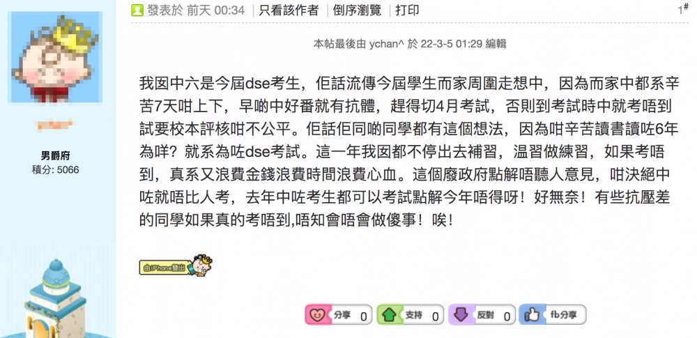 港媽表示應屆DSE考生嘅女兒有意仿效朋友做法,希望盡快確診!