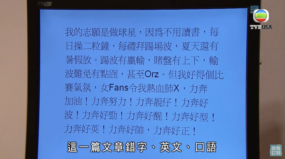 年輕人不時會喺討論區使用唔同嘅網絡用語