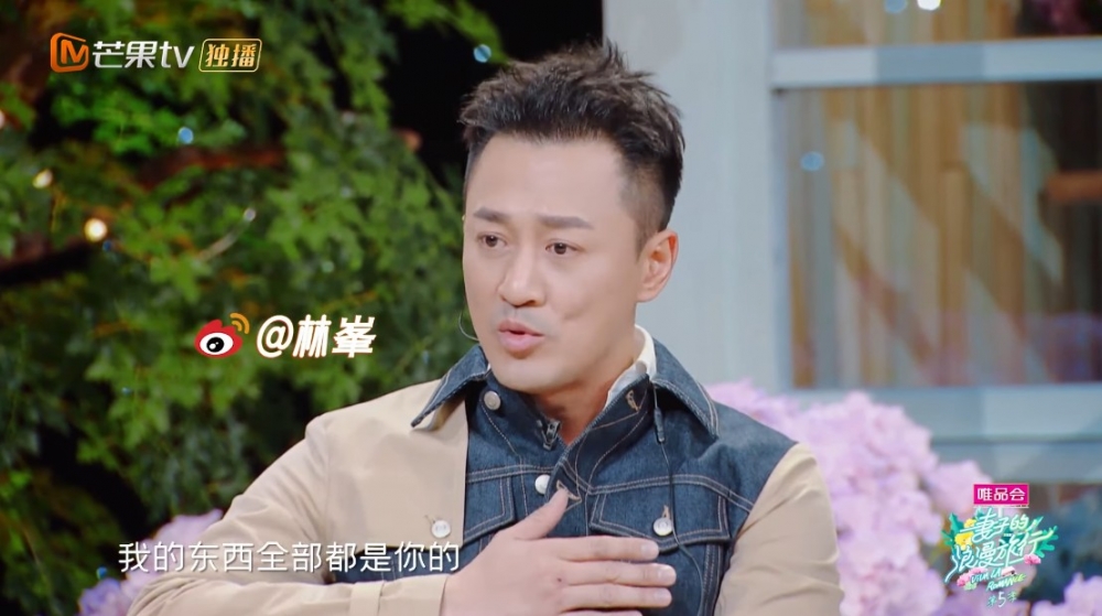 而林峯就認為既然都要結婚，婚後嘅所有東西都屬於老婆！