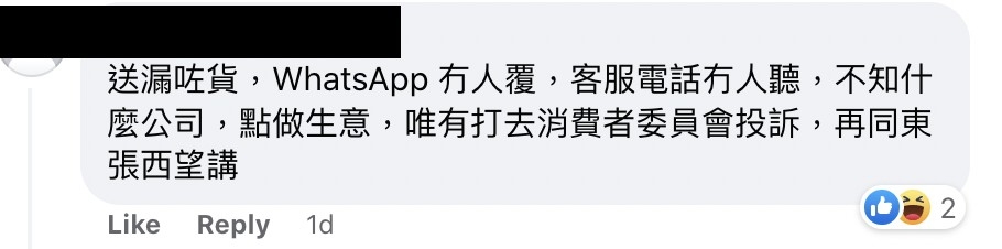 不過最令人無奈的是,士多客服電話丶電郵長期無人接聽,即使想查詢送貨日期或退貨退款都無人處理。