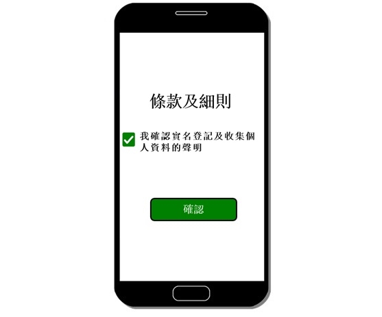 電話卡實名登記步驟 ：STEP 5